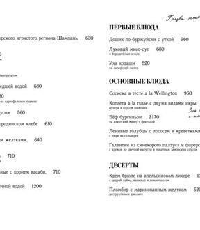 Меню