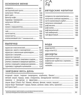 Меню