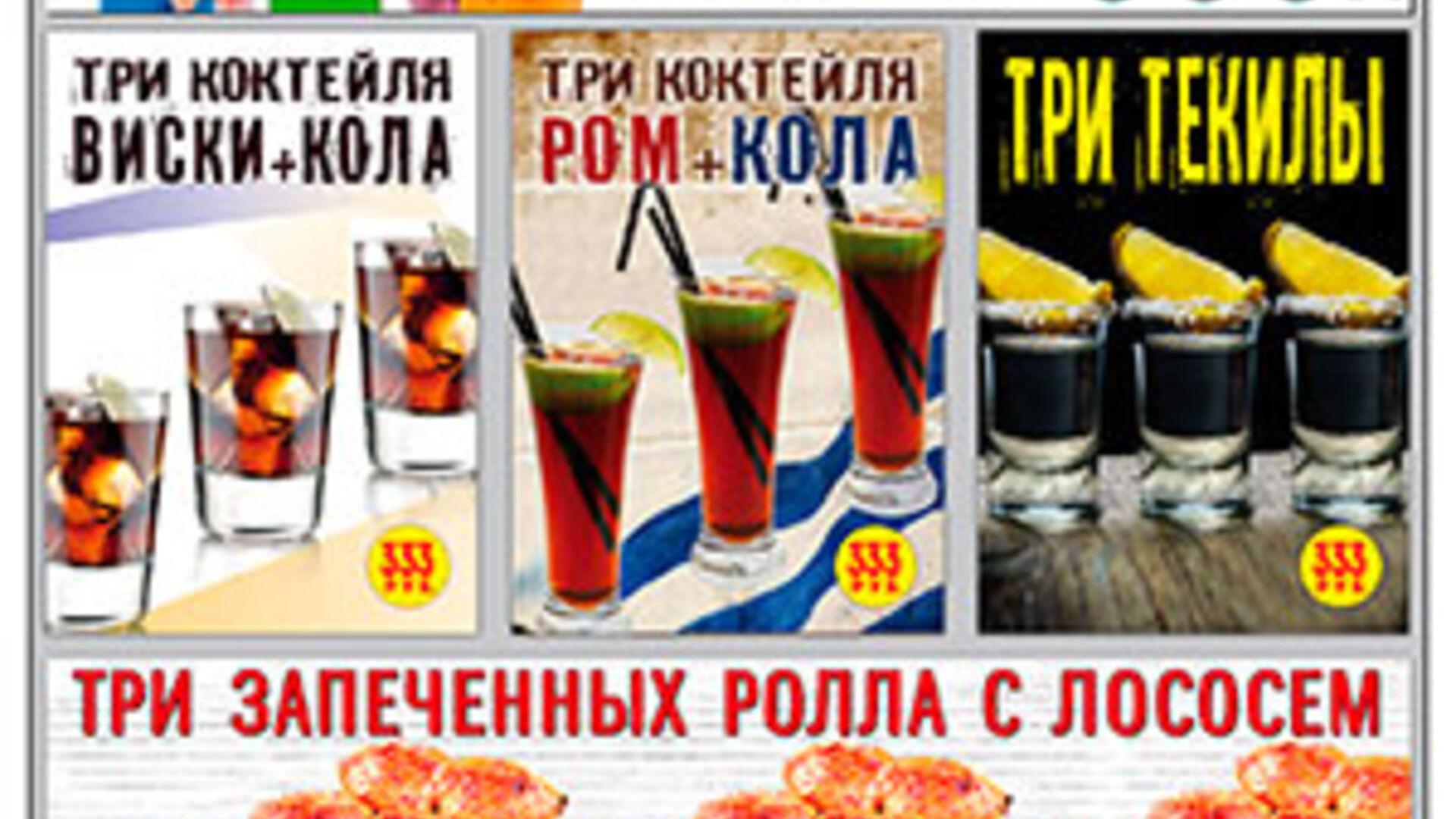 Шоты в токио сити
