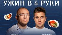 Ужин в четыре руки в ресторане «Stories»