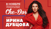 Официальное открытие ресторана Che-Dor в Солнечном