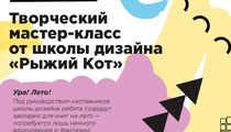 Международный день защиты детей в ресторане «Едим руками»