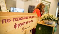В Москве пройдёт выставка для вегетарианцев и приверженцев ЗОЖ 