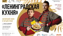 Авторский ужин в четыре руки в ресторане «Мари Vanna»