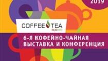 В Москве пройдет выставка Coffee&Tea Russian Expo