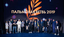 Стали известные финалисты премии «Пальмовая ветвь 2020»