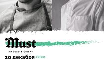Новый шеф-повар в ресторане MUST  