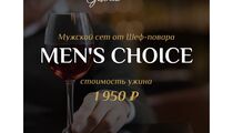 Мужской сет MEN'S CHOICE в гастробаре CARRE