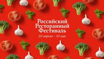 Российский Ресторанный Фестиваль в Сочи: Barceloneta, Magellan, Syndicate, Seazone