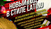 Заряд новогодним настроением в «Текила-Бум»