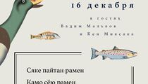 Гастроли московского [KU:] в Self Edge Japanese