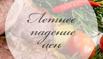 В ресторане «Бульвар» обновили меню 