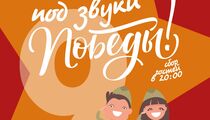 Праздничный концерт «Под звуки Победы!» в ресторане «Рибай»