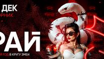 Новогодняя ночь в Nebar 