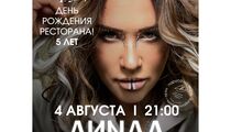 День рождения ресторана «Паруса»
