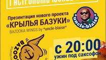 В караоке-баре Fever проведут презентацию нового блюда