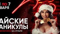 Райские каникулы в Nebar
