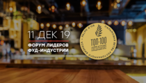 Премия «Лучшие в фуд-индустрии 2019» пройдет в Москве