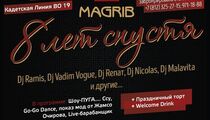 В караоке-баре Fever устроят вечеринку «Ночь MAGRIB - 8 лет спустя»
