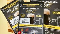 В ресторане Mad Max состоится конкурс-дегустация Best Oatmeal Stout