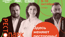Gastreet едет в Поволжье!