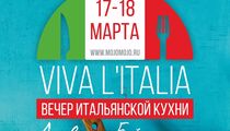 В Mojo пройдёт ужин от итальянского шеф-повара