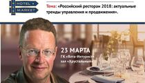 Ресторанный эксперт Олег Назаров выступит на Международной выставке в Крыму