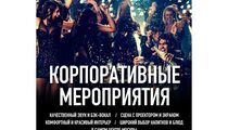 Новогодние корпоративы и мероприятия в караоке Hamilton Lounge Bar