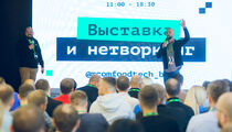 В Москве пройдет конференция о ресторанных технологиях MCOM Foodtech 2019