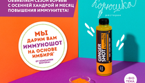 Ресторан «Корюшка» и BIOTEKA: Ginger shot в борьбе с авитаминозом и на страже здоровья