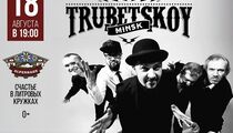 Trubetskoy выступит в ресторане «Альпенхаус»