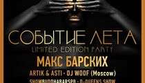 Серия закрытых вечеринок «Limited Edition Party» в «Buddha-Bar»