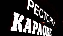 Караоке-бар Naja — режим работы 1 и 2 января