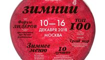 Фестиваль ресторанных концепций Palmafest пройдет в Москве в декабре