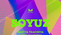 Вечеринка SOYUZ в «Бессоннице»