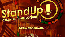 Stand-up в Al Capone Bar