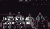 LIFE BELL из Тбилиси в московском ресторане 360
