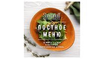 Постное меню в ресторане Stroganoff Bar & Grill