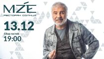 Концерт Сосо Павлиашвили в ресторане MZE 