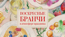 В заведения сети Dreamteam возвращаются бранчи