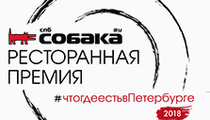В Петербурге вручили премию «Что где есть в Петербурге»