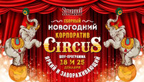 Цирковая программа в ресторане Stroganoff Bar&Grill