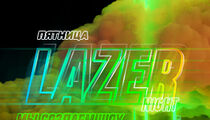 LAZER NIGHT в Nebar