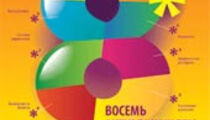 Итоги бизнес-форума «8 актуальных тем ресторанного бизнеса»
