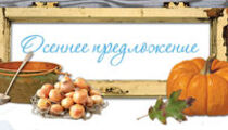 Осенние блюда в ресторане «Тепличные условия»