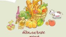 Обновленное меню в ресторане «Тепличные условия»