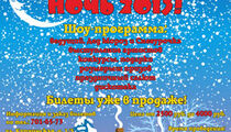 Новый год в кафе-клубе «Дали»