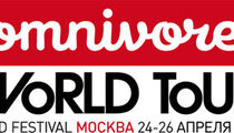 Omnivore World Tour Moscow