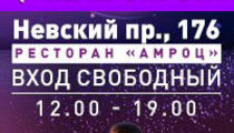 Выставка-продажа «Королевство свадеб»