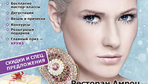 Выставка «Королевство красоты» в ресторане «Амроц»